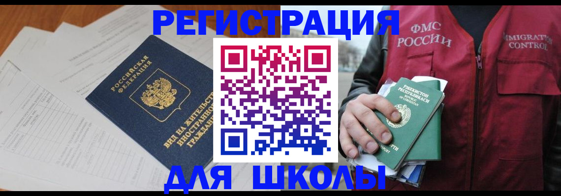прописка иностранных граждан в ХМАО